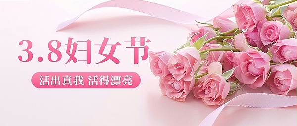 花瓣素材_38妇女节祝福实景公众号首图_34002264