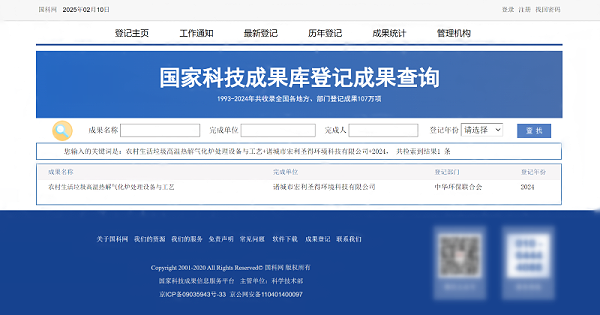 24年科技成果