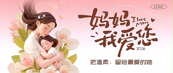 花瓣素材_母亲节节日祝福通用温馨感公众号首图_196654235