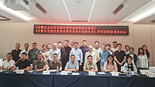 分散式生活垃圾热处理会议