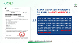 宏利圣得科技创新助力黄河流域生态保护