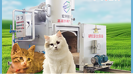 宠物火化炉