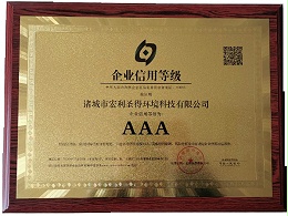 企业信用等级