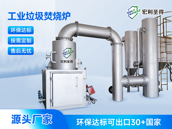 达标工业固废焚烧炉