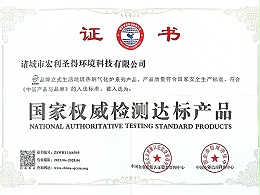 国家权威检测达标产品