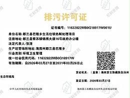 排污许可证