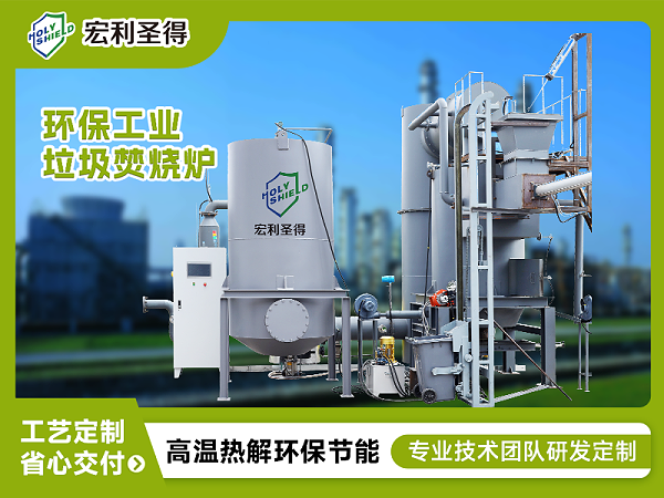 达标工业固废焚烧炉