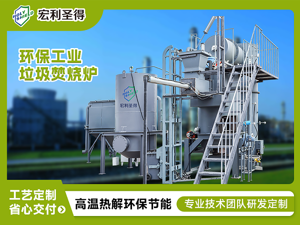 达标工业固废焚烧炉
