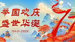 国庆节