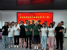 宏利圣得干部特训，携手共进展风采