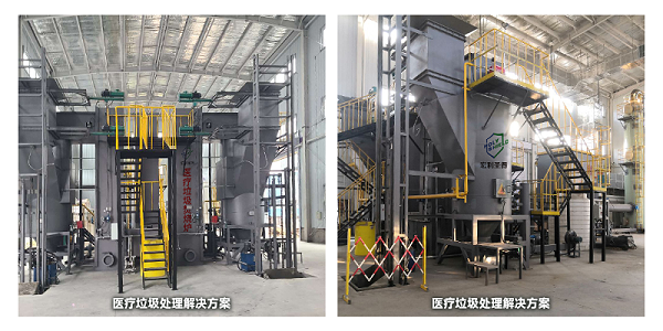 医废中心