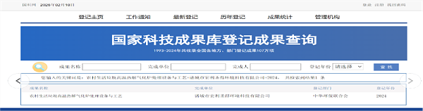 国家科技成果库
